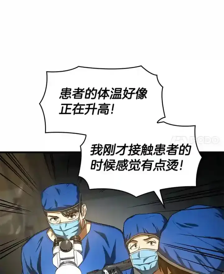 《AI神医的诞生》18.旁观手术图55
