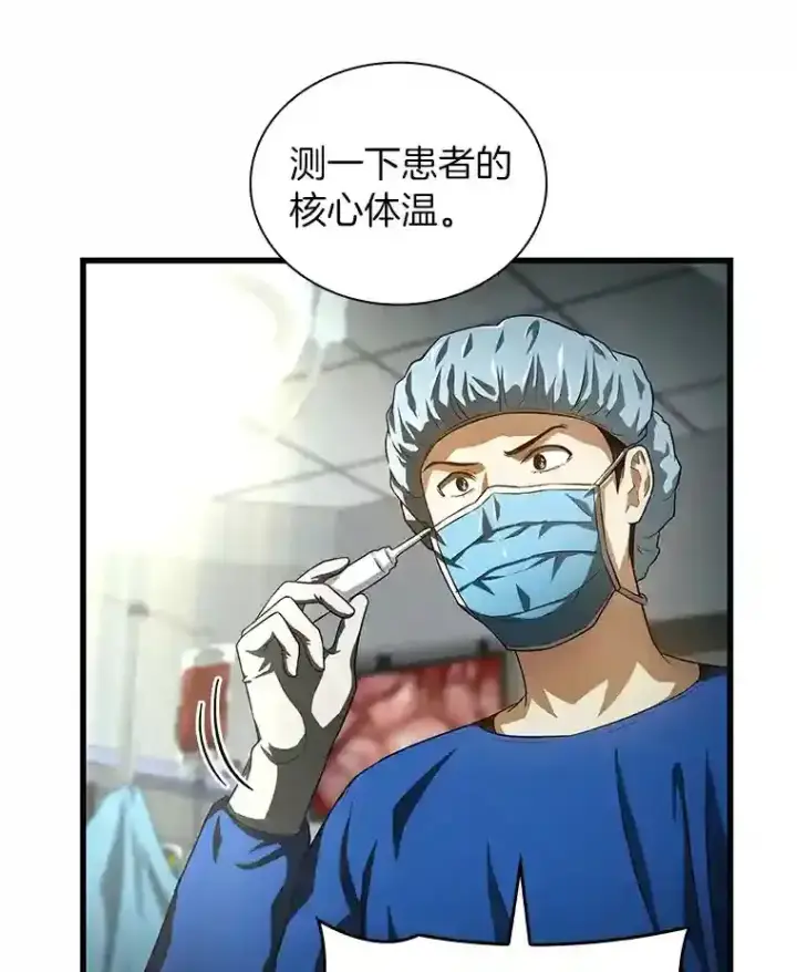 《AI神医的诞生》18.旁观手术图57