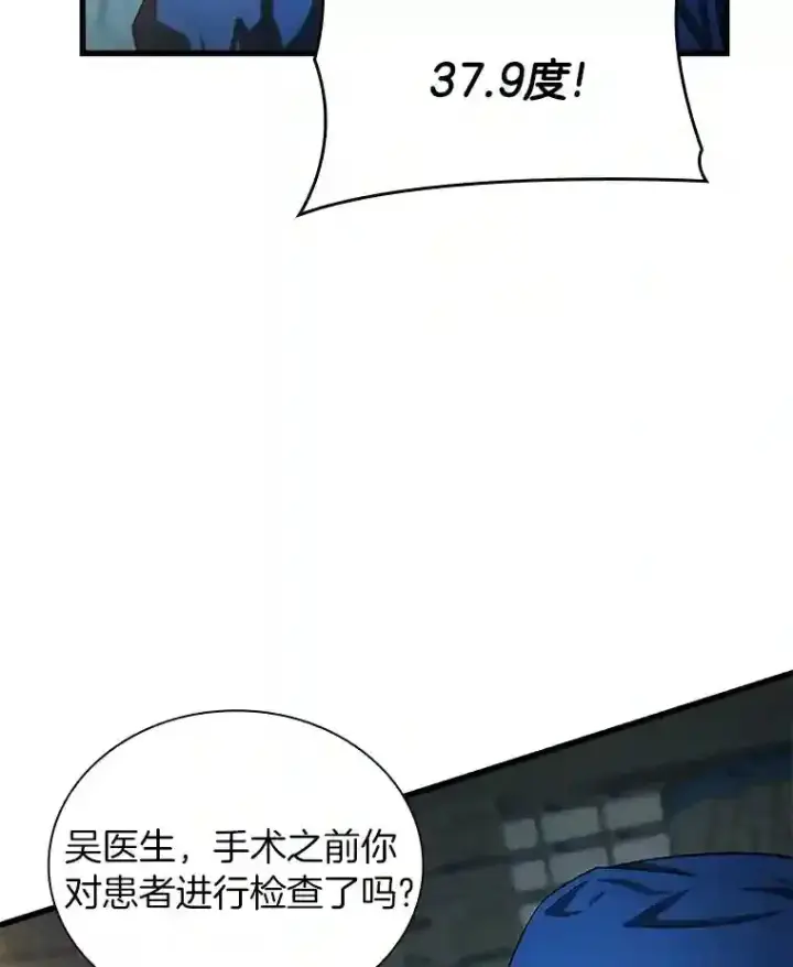 《AI神医的诞生》18.旁观手术图58