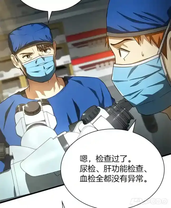 《AI神医的诞生》18.旁观手术图59