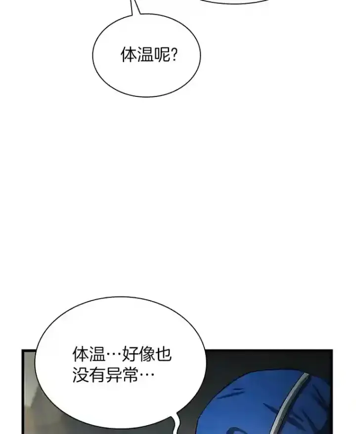 《AI神医的诞生》18.旁观手术图60