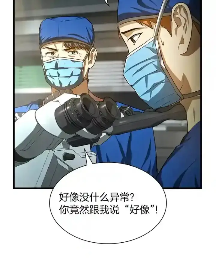 《AI神医的诞生》18.旁观手术图61