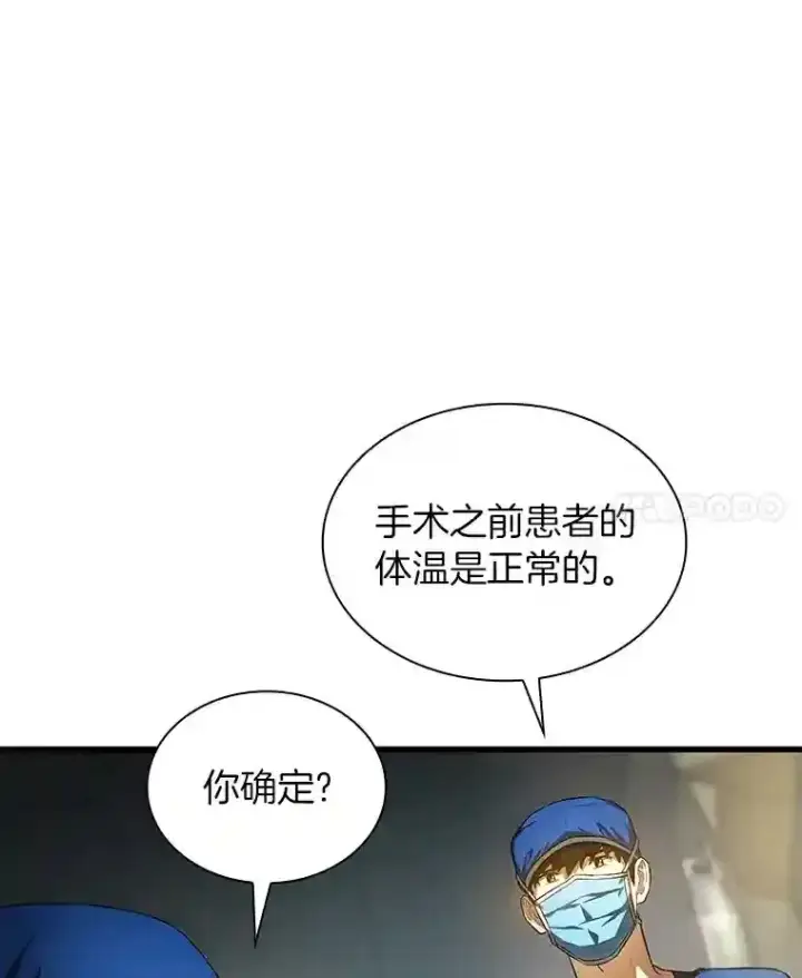 《AI神医的诞生》18.旁观手术图62