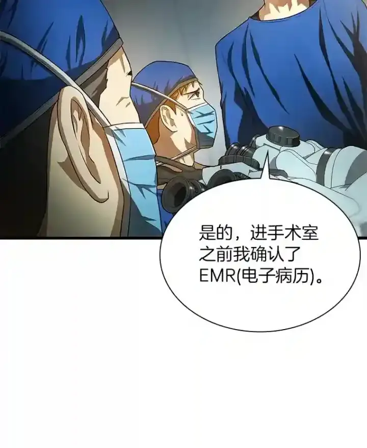 《AI神医的诞生》18.旁观手术图63