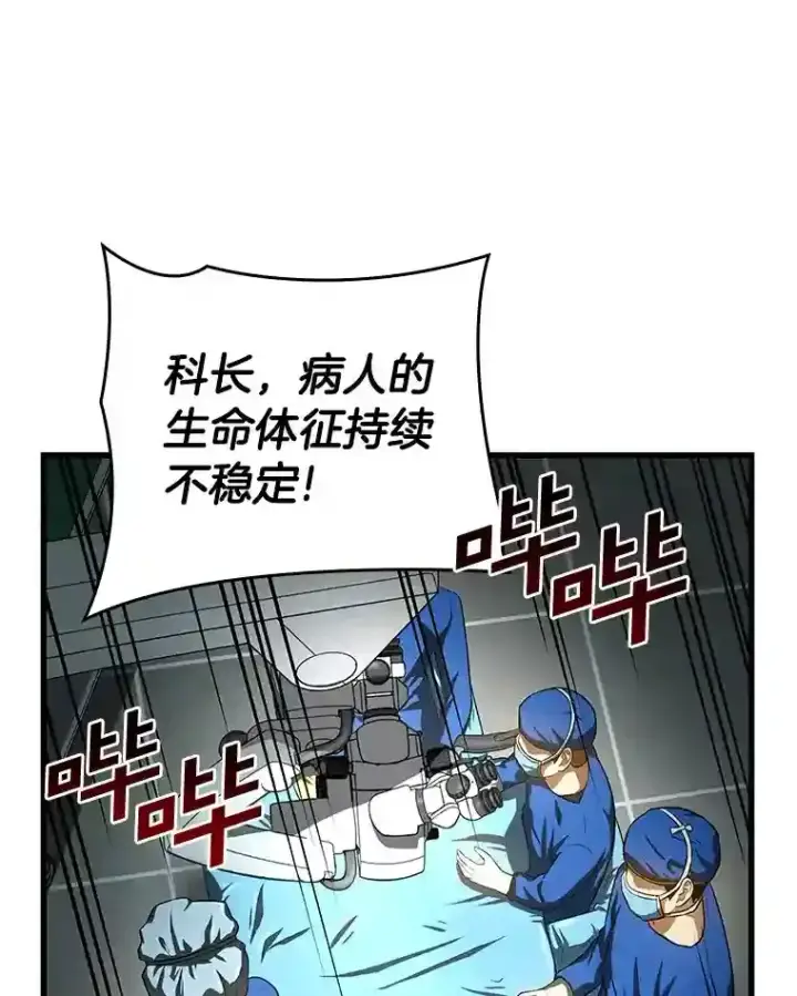 《AI神医的诞生》18.旁观手术图64