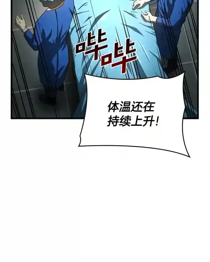 《AI神医的诞生》18.旁观手术图65