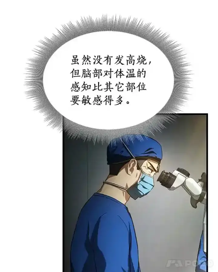 《AI神医的诞生》18.旁观手术图66