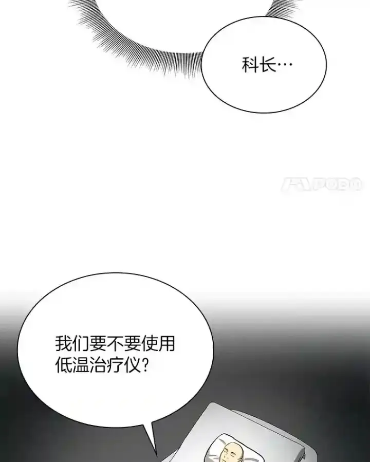 《AI神医的诞生》18.旁观手术图69
