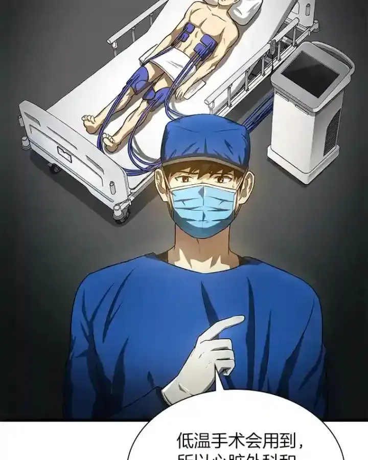 《AI神医的诞生》18.旁观手术图70