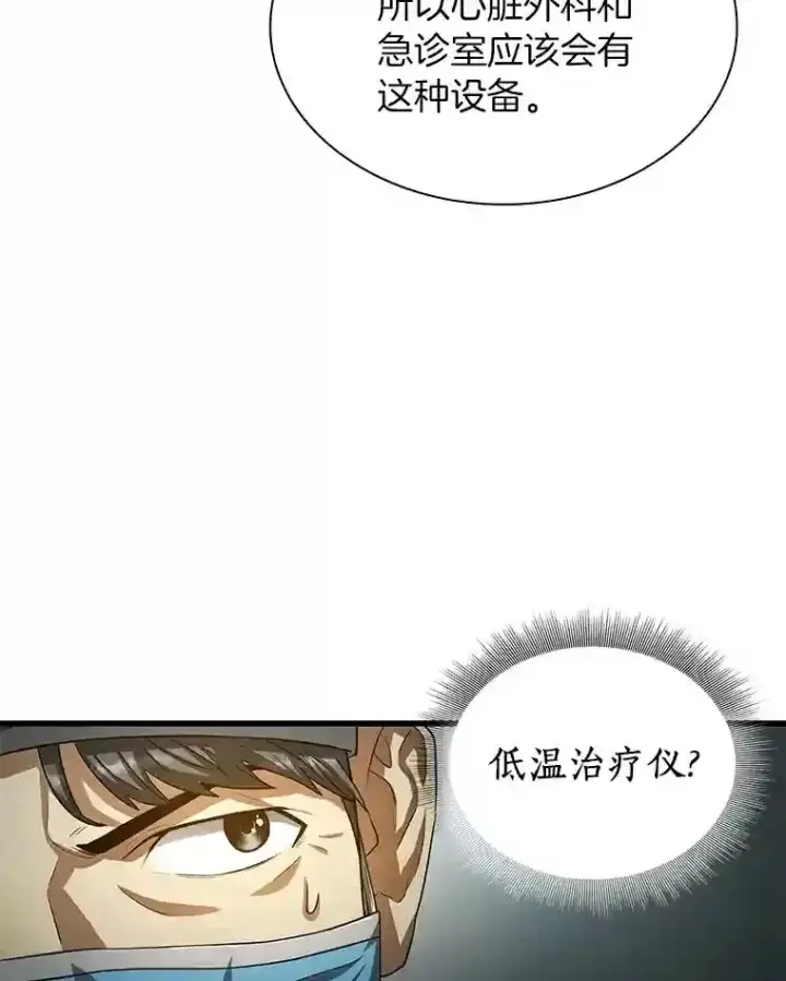 《AI神医的诞生》18.旁观手术图71