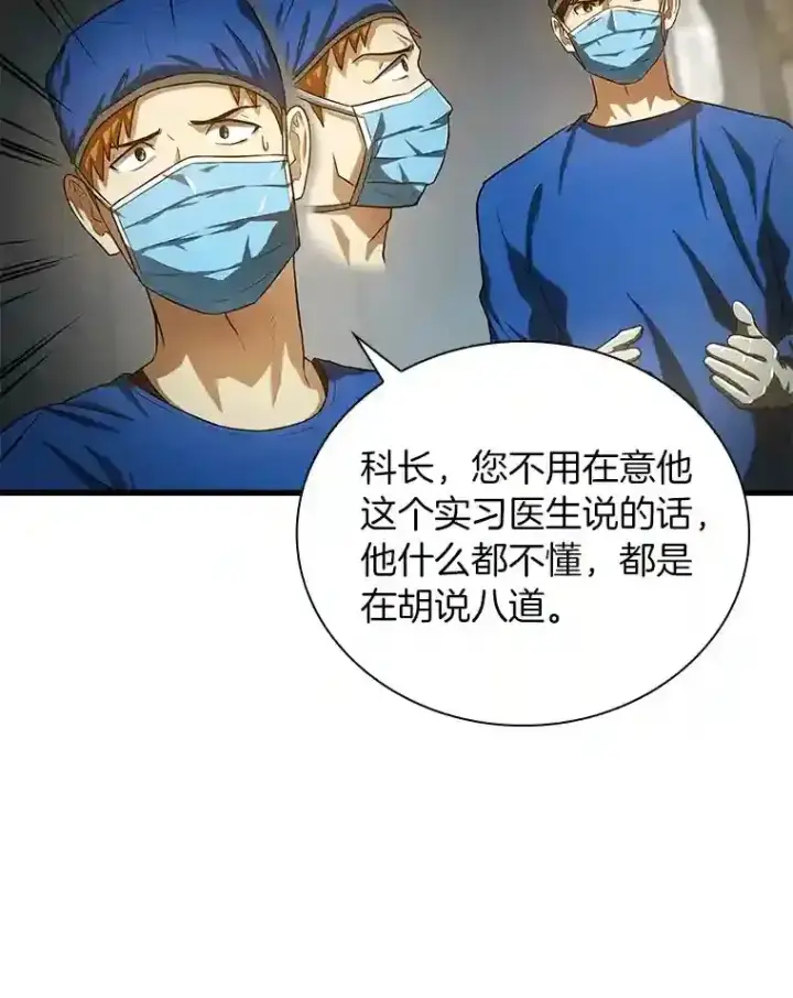 《AI神医的诞生》18.旁观手术图73