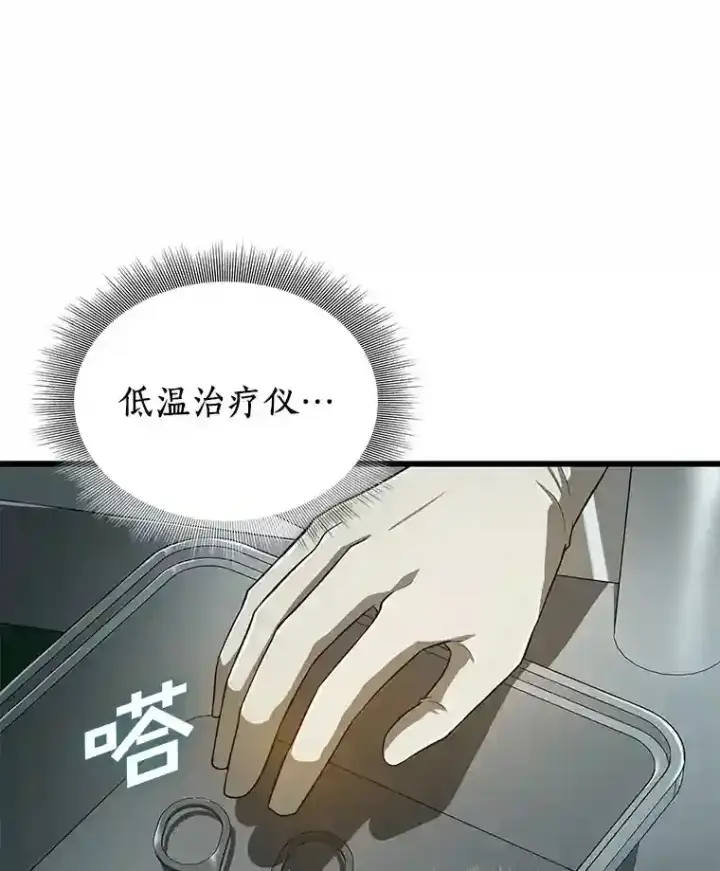 《AI神医的诞生》18.旁观手术图74