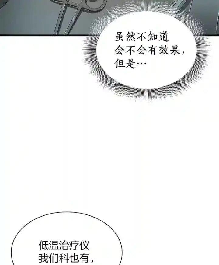 《AI神医的诞生》18.旁观手术图75