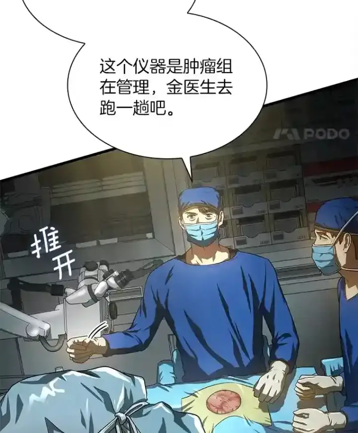 《AI神医的诞生》18.旁观手术图76