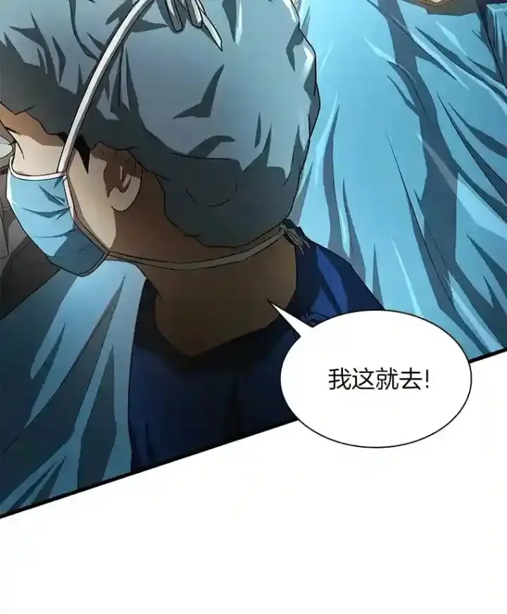 《AI神医的诞生》18.旁观手术图77