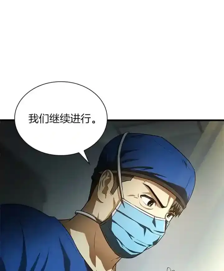 《AI神医的诞生》18.旁观手术图78