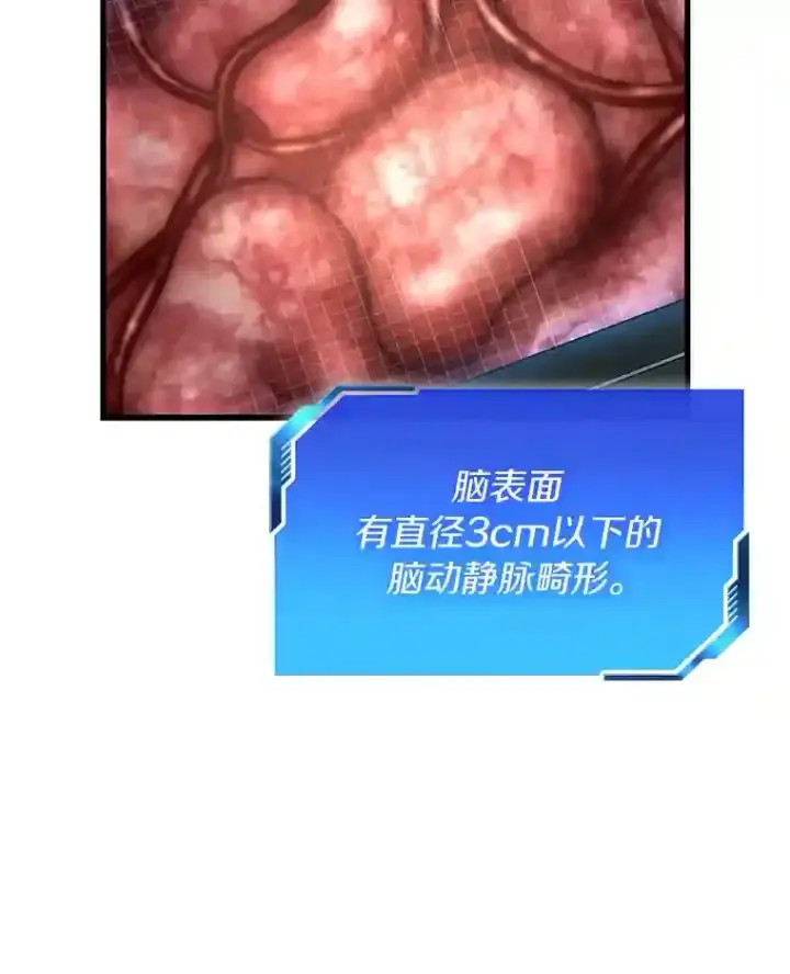 《AI神医的诞生》18.旁观手术图8