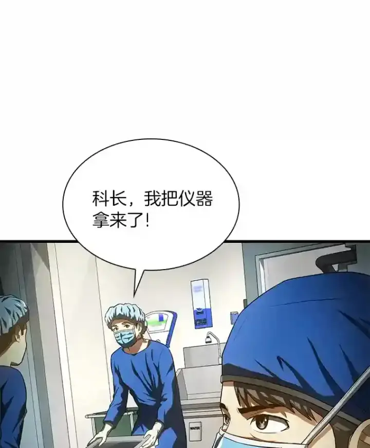 《AI神医的诞生》18.旁观手术图81