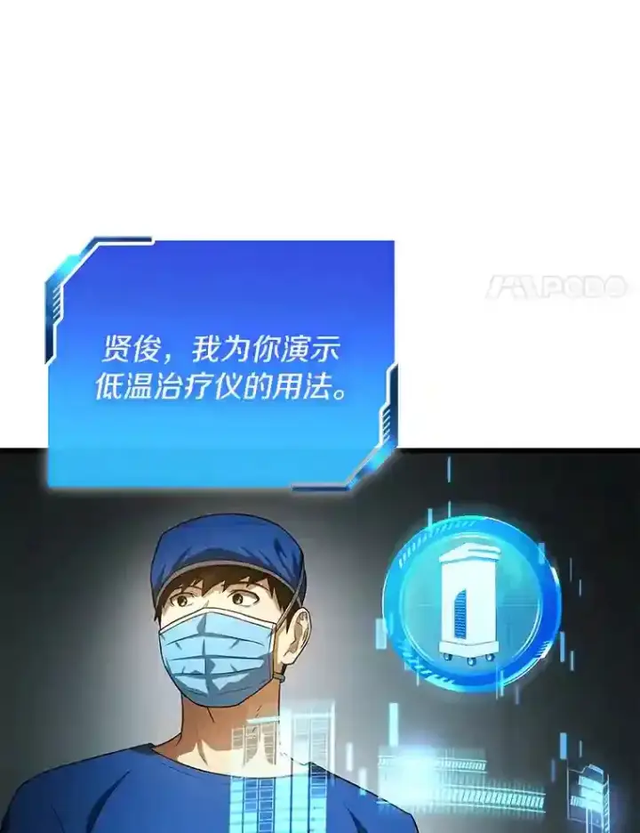 《AI神医的诞生》18.旁观手术图83