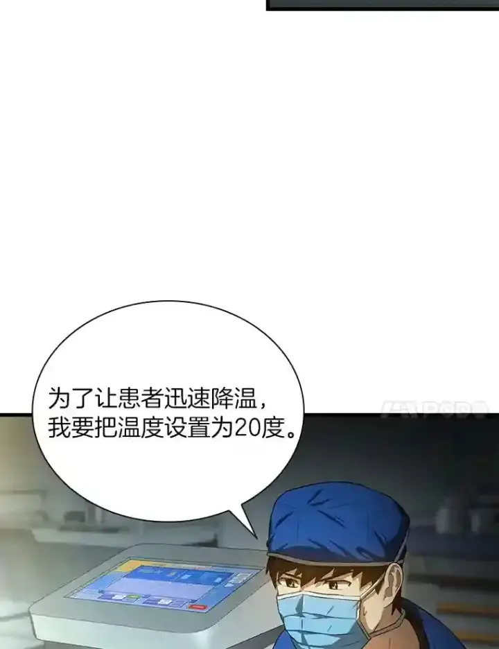 《AI神医的诞生》18.旁观手术图86