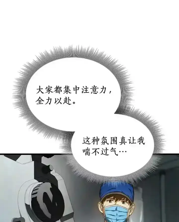 《AI神医的诞生》18.旁观手术图9