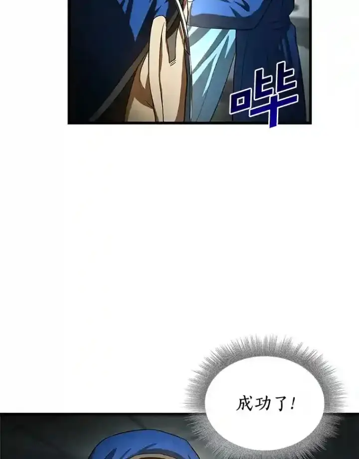 《AI神医的诞生》18.旁观手术图92