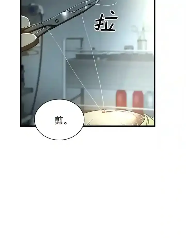 《AI神医的诞生》18.旁观手术图94