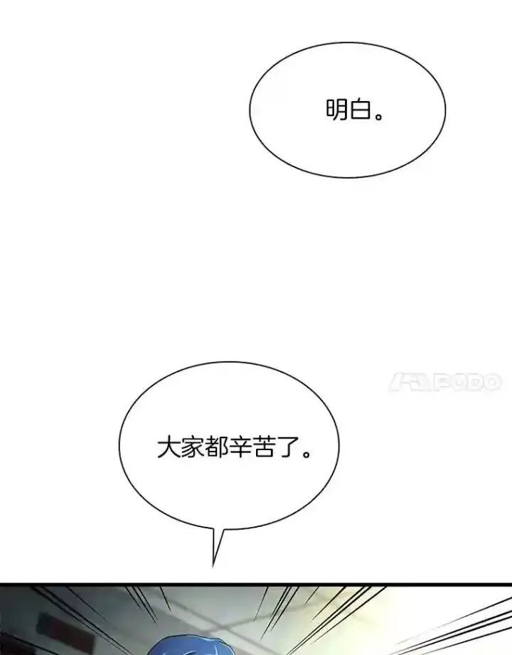 《AI神医的诞生》18.旁观手术图96