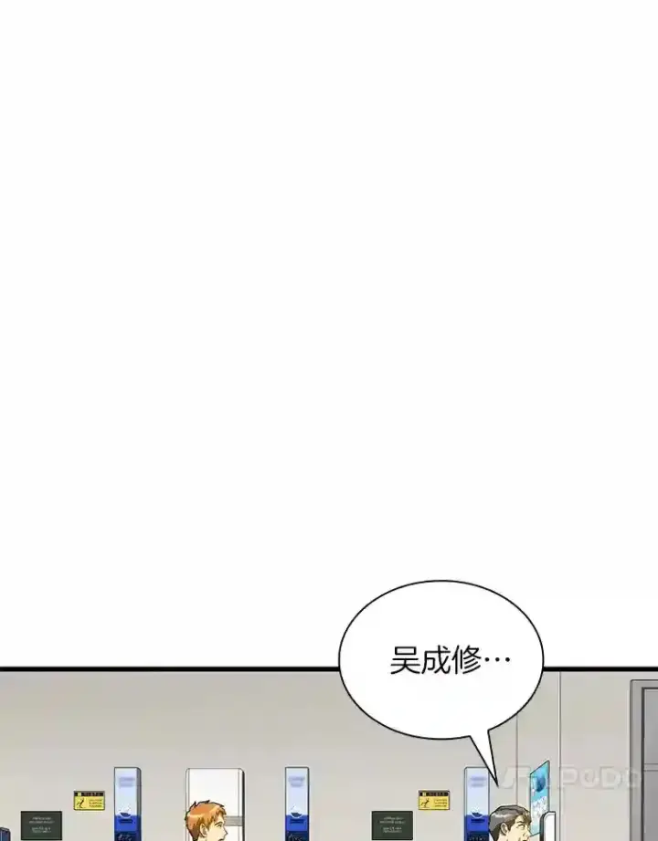 《AI神医的诞生》18.旁观手术图99