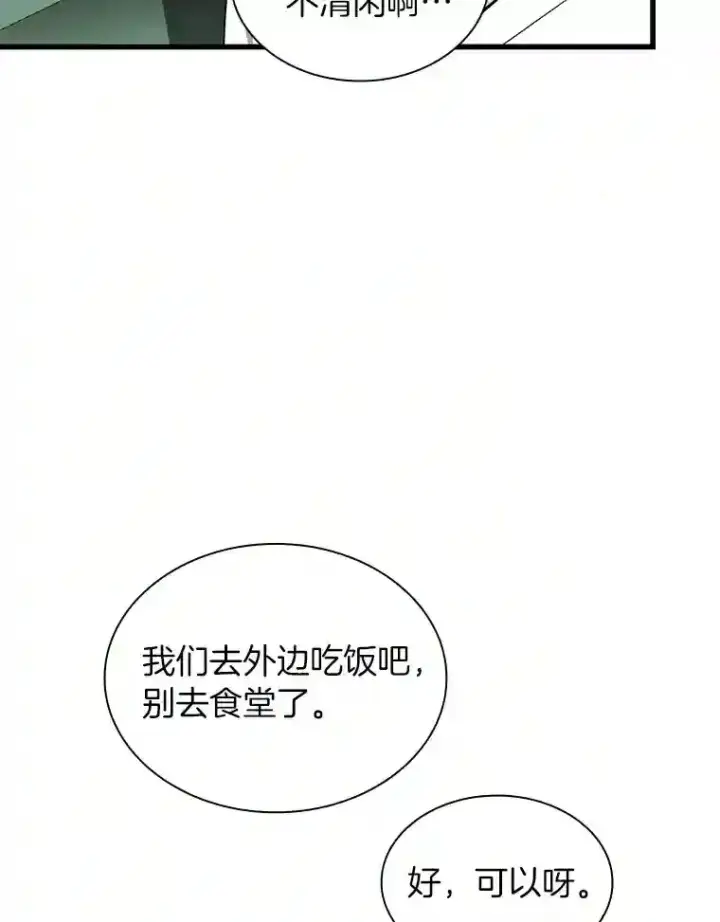 漫画《AI神医的诞生》19.第一第100张图