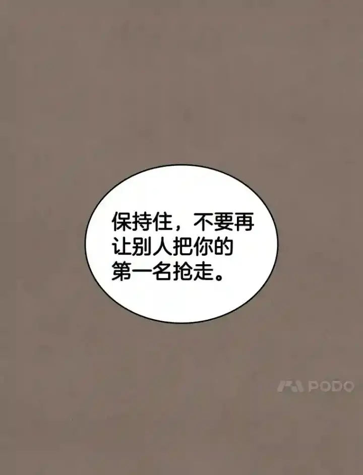 漫画《AI神医的诞生》19.第一第55张图