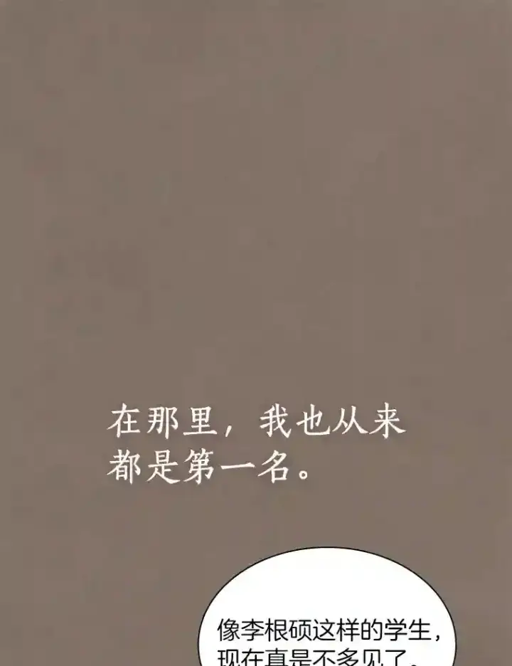 漫画《AI神医的诞生》19.第一第60张图