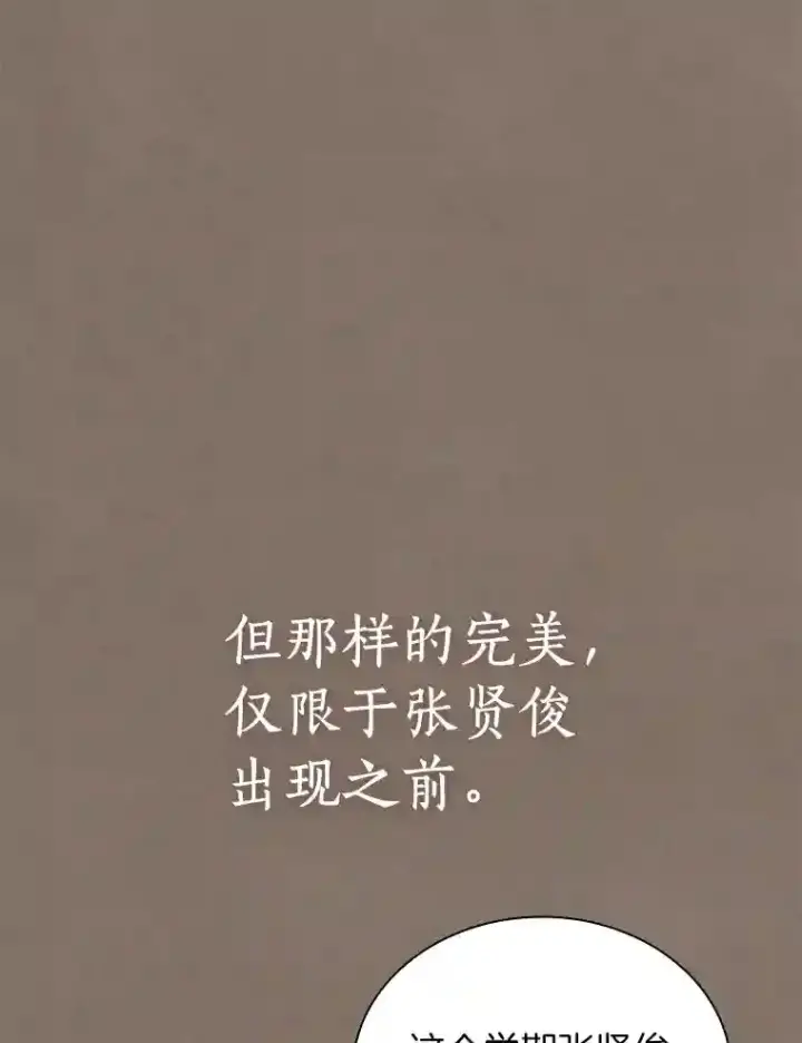 漫画《AI神医的诞生》19.第一第63张图