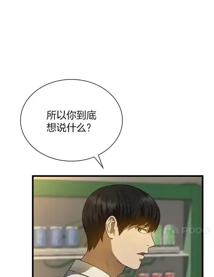 《AI神医的诞生》20.重任图10