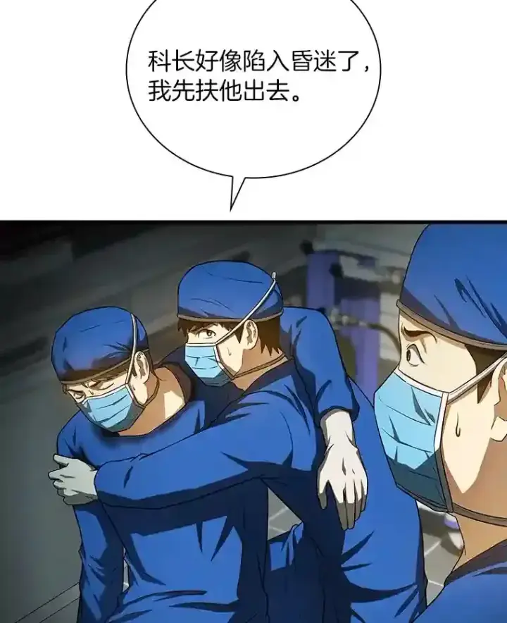 《AI神医的诞生》20.重任图100