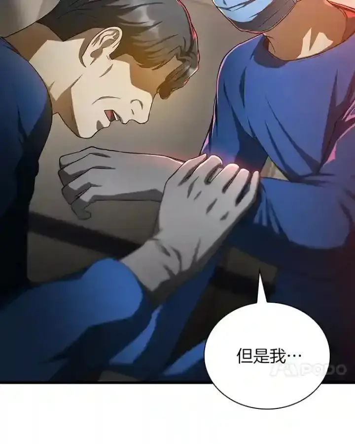 《AI神医的诞生》20.重任图105