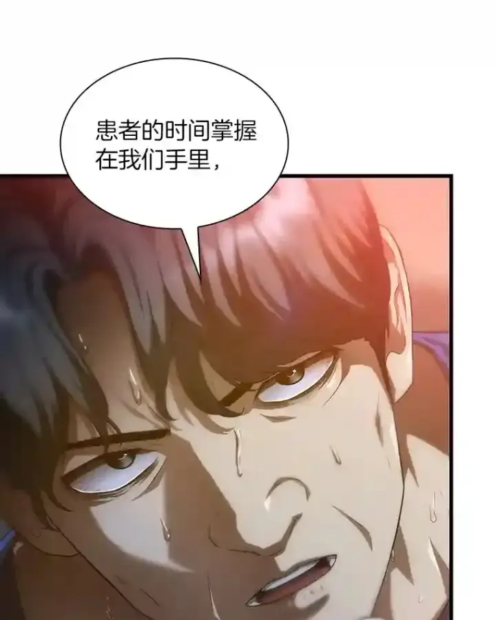《AI神医的诞生》20.重任图106