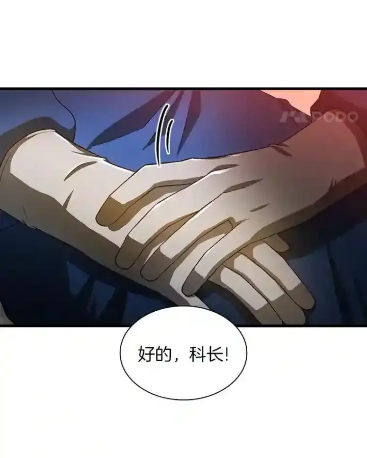 《AI神医的诞生》20.重任图109