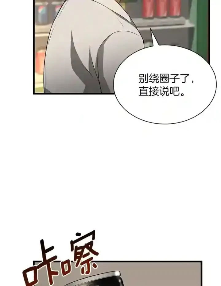 《AI神医的诞生》20.重任图11