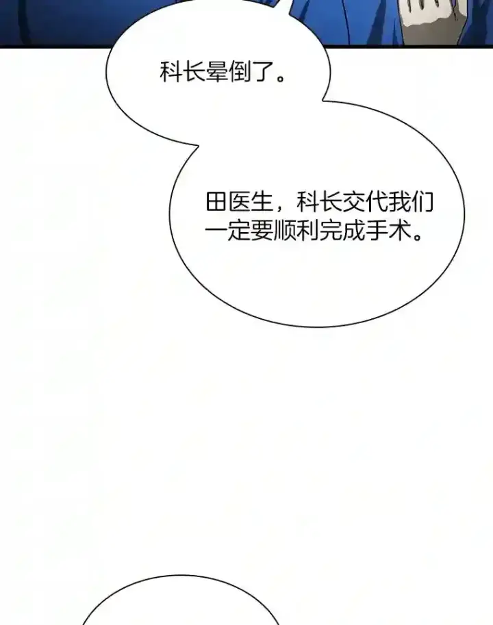 《AI神医的诞生》20.重任图114
