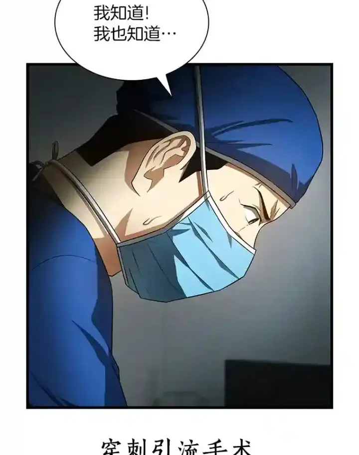 《AI神医的诞生》20.重任图115