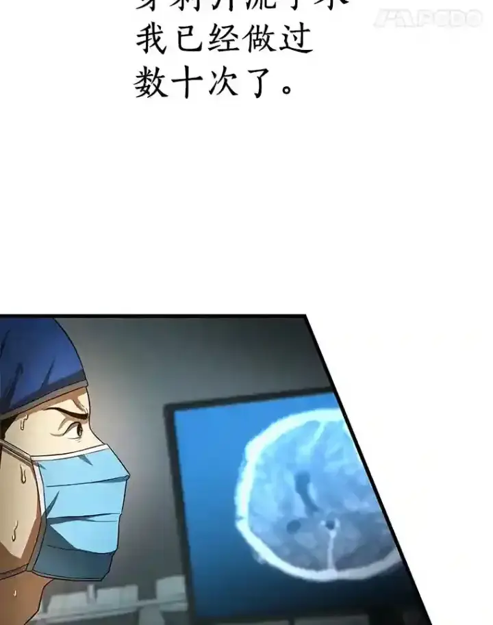 《AI神医的诞生》20.重任图116