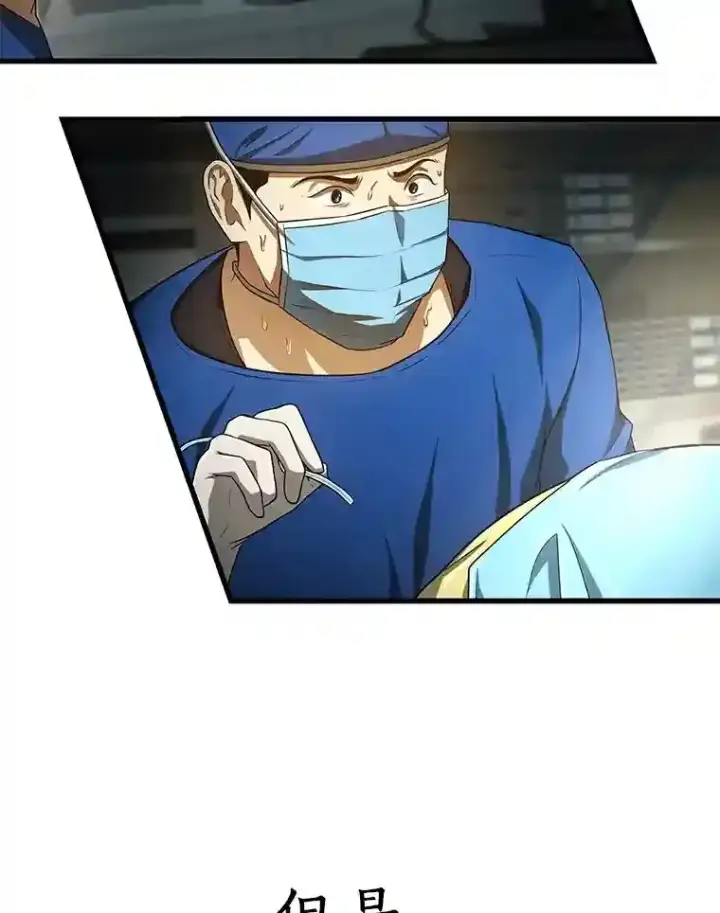 《AI神医的诞生》20.重任图117
