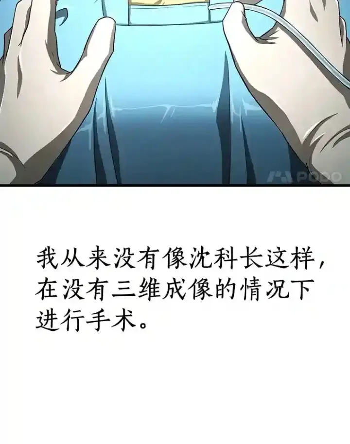 《AI神医的诞生》20.重任图119