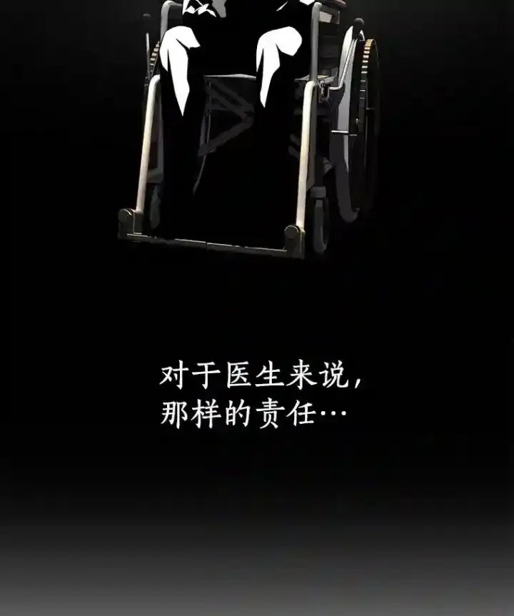 《AI神医的诞生》20.重任图121