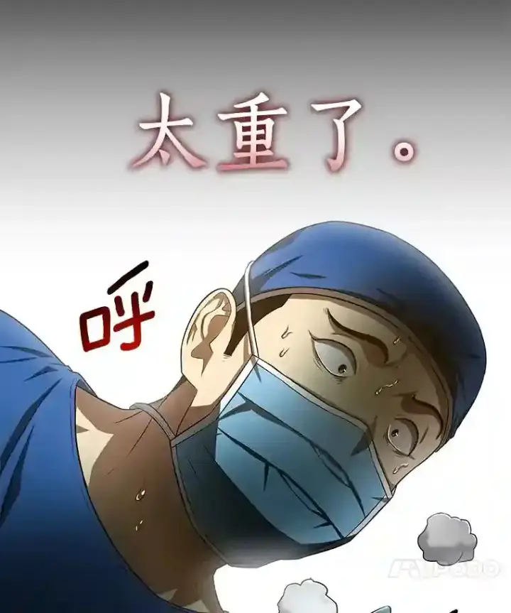 《AI神医的诞生》20.重任图122