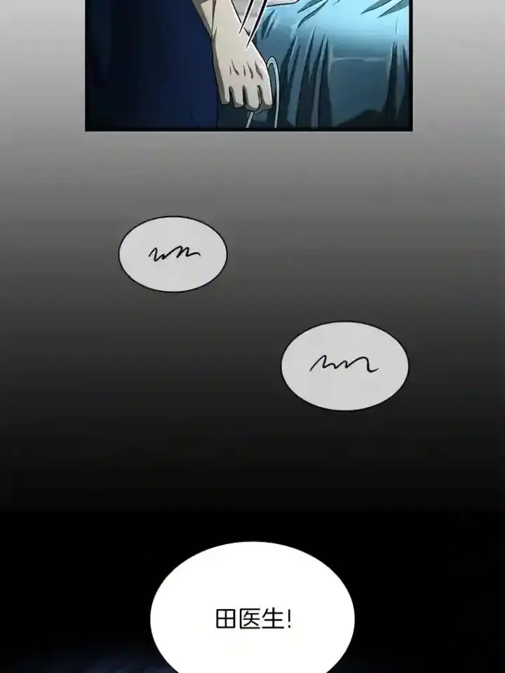 《AI神医的诞生》20.重任图127