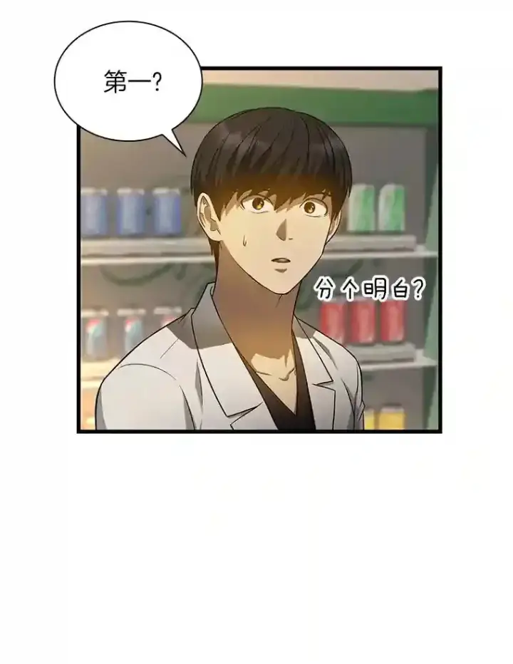 《AI神医的诞生》20.重任图15