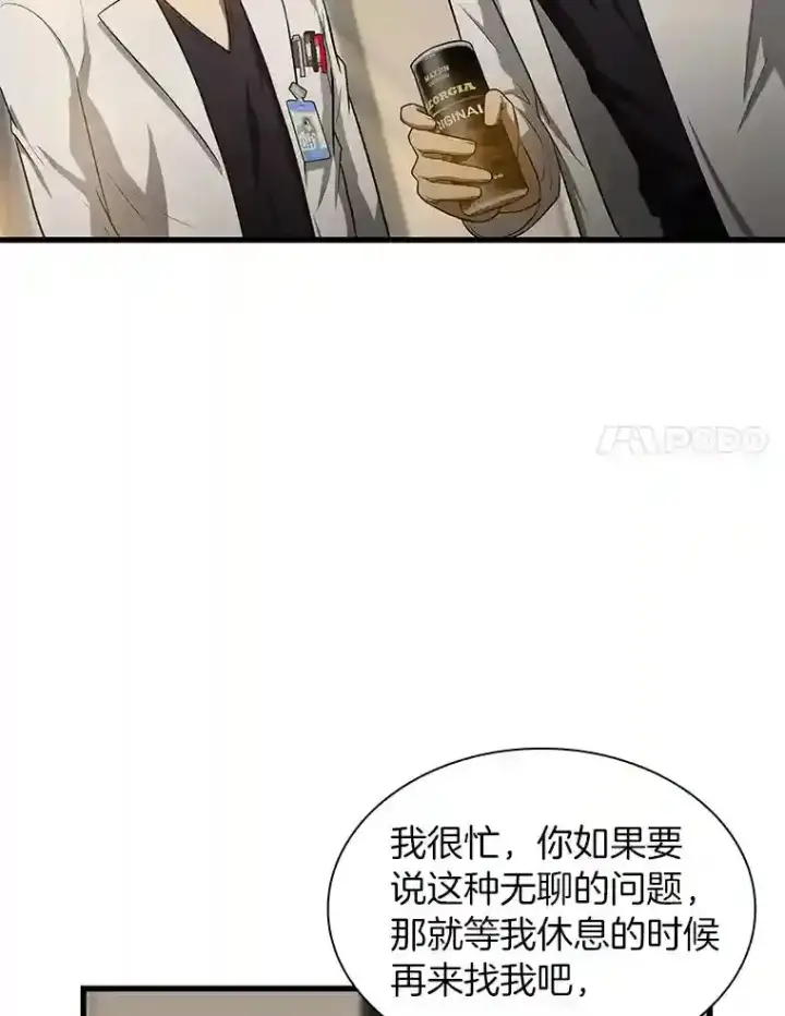 《AI神医的诞生》20.重任图17