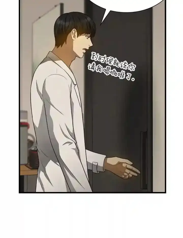 《AI神医的诞生》20.重任图18